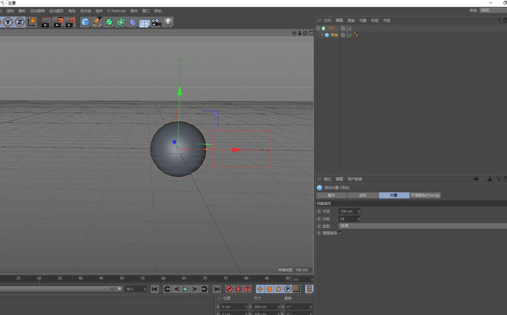 经验分享C4D设计对称模型的方法步骤