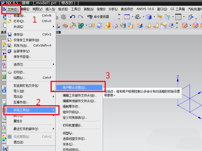 经验分享UG更改文件保存位置的方法