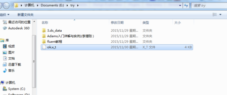 经验分享Adams导入实体部件的详细操作方法 经验分享的和平精英