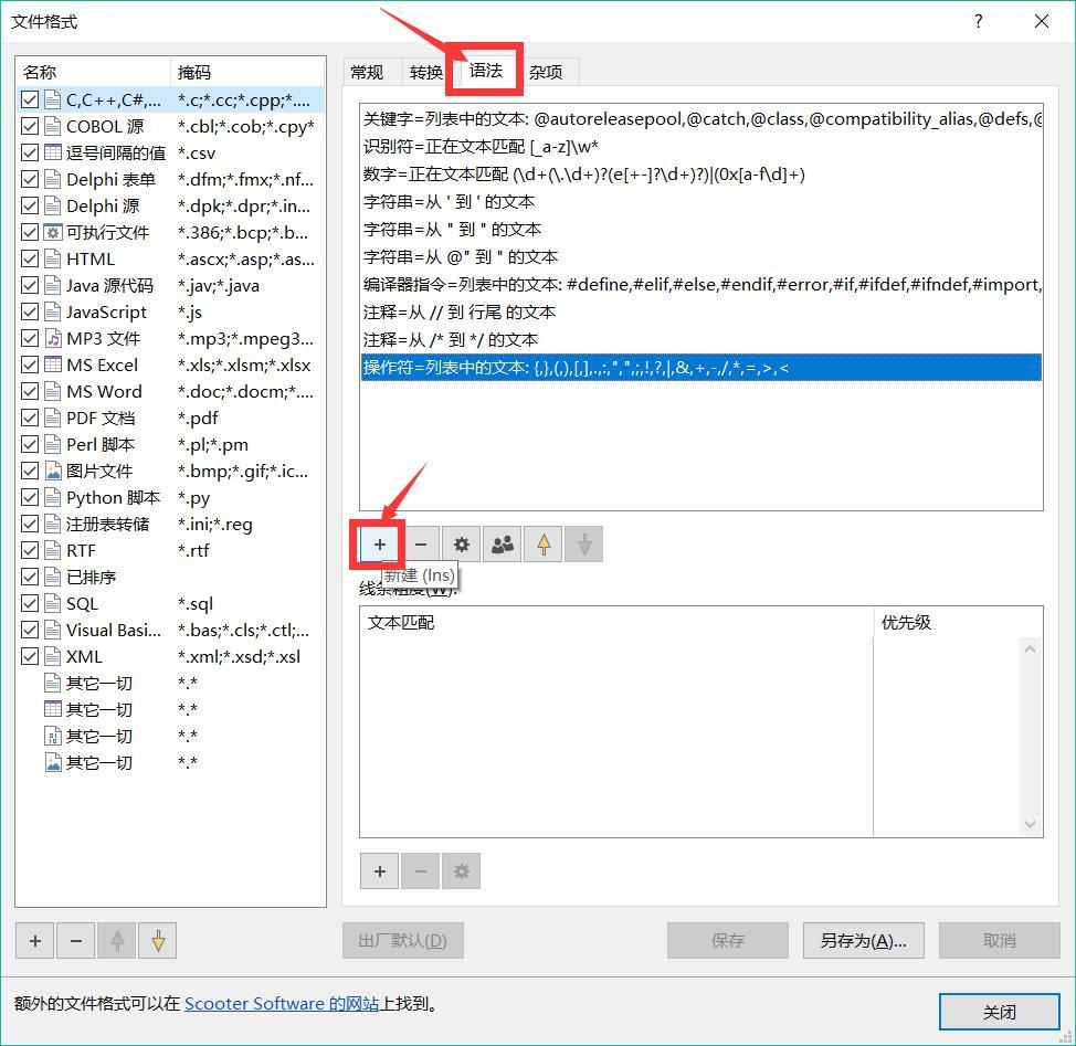 经验分享Beyond Compare对比时自动忽略不重要差异的简单方法 经验分享的和平精英