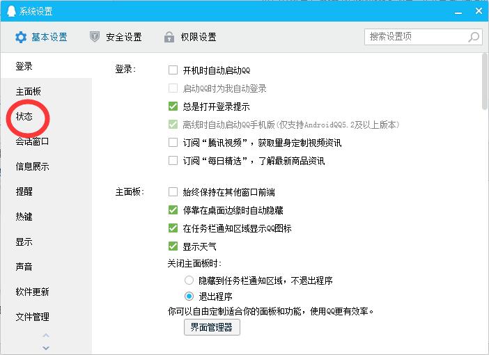 经验分享qq快捷回复设置教程我来说说 qq怎么取消快捷我来说说