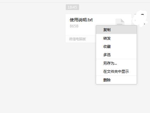 经验分享微信电脑版收藏文件和图片的操作方法