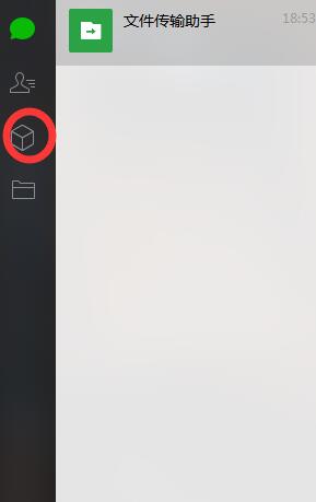 经验分享微信电脑版收藏文件和图片的操作方法