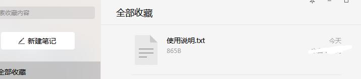 经验分享微信电脑版收藏文件和图片的操作方法