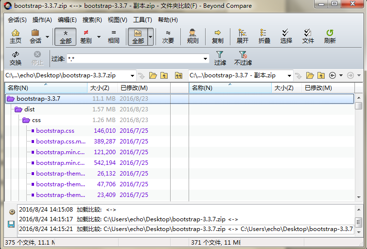 经验分享Beyond Compare比较压缩文档不对齐的方法步骤 经验分享的开头和结束语