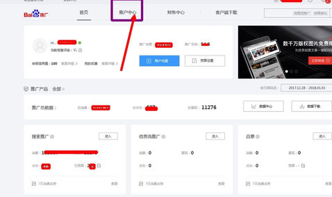 经验分享百度推广客户端更改密保手机的方法步骤 百度推广成功案例我来说说