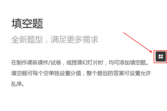 经验分享雨课堂开启弹幕的操作流程 雨课堂如何我来说说课件