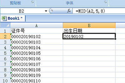 经验分享Excel根据证件号提取出生日期的操作流程 经验分享今天的教会与信徒都缺乏什么
