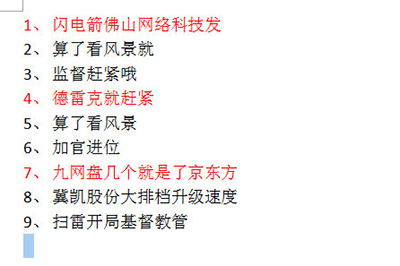 经验分享word连续剪切并一次性复制的操作说明 经验分享得几点希望能帮到大家