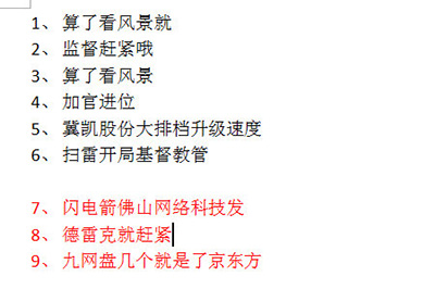 经验分享word连续剪切并一次性复制的操作说明 经验分享得几点希望能帮到大家