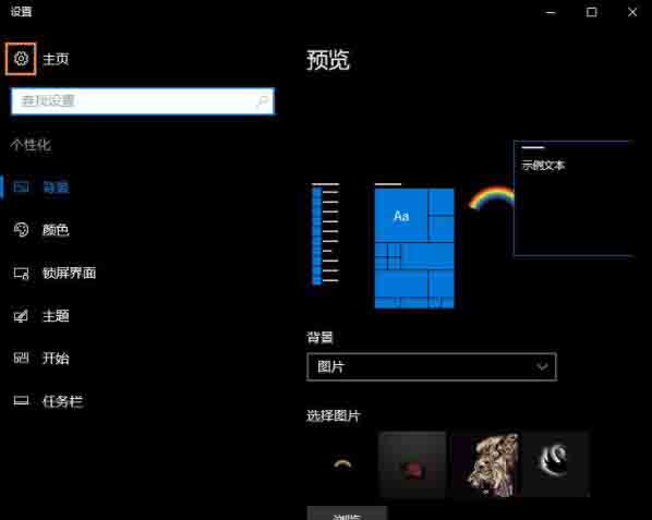 经验分享win10修改分辨率的简单步骤讲述 经验分享的和平精英
