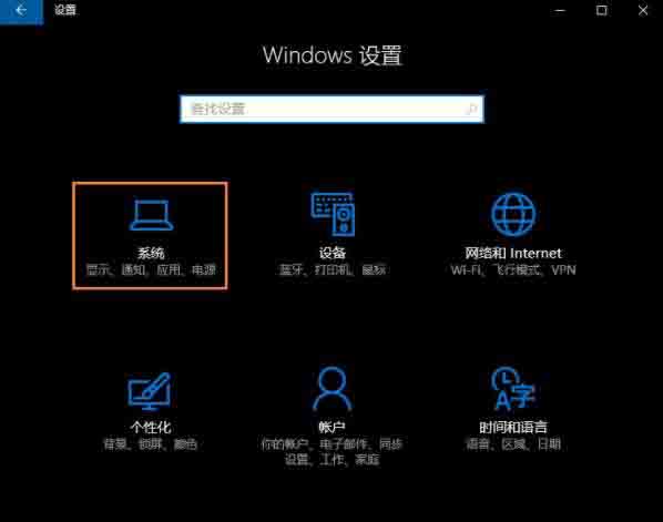 经验分享win10修改分辨率的简单步骤讲述 经验分享的和平精英