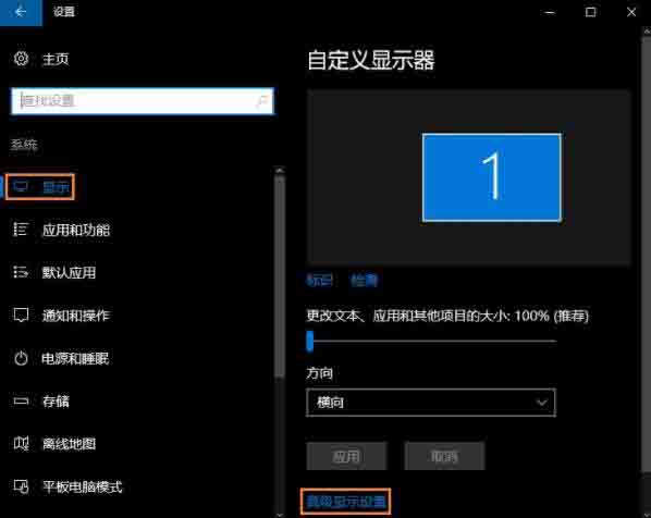 经验分享win10修改分辨率的简单步骤讲述 经验分享的和平精英