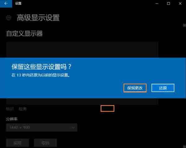 经验分享win10修改分辨率的简单步骤讲述 经验分享的和平精英