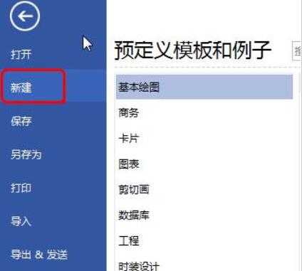 经验分享亿图流程图制作软件中绘图功能的详细教学