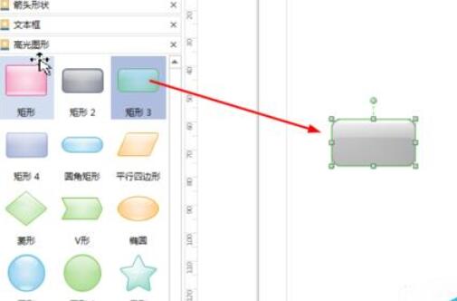 经验分享亿图流程图制作软件中绘图功能的详细教学