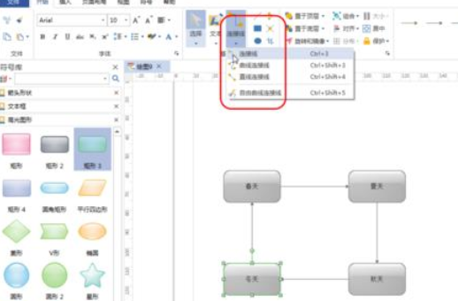 经验分享亿图流程图制作软件中绘图功能的详细教学