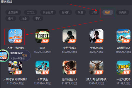 经验分享菜鸡游戏联机的操作步骤