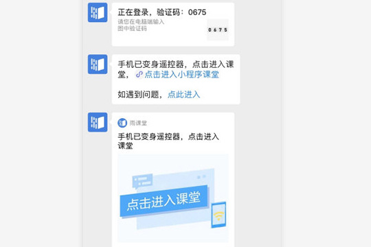 经验分享雨课堂随机点名的操作流程 雨课堂怎么我来说说