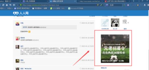 经验分享傲游浏览器中手动屏蔽网页广告的具体操作过程