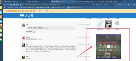 经验分享傲游浏览器中手动屏蔽网页广告的具体操作过程