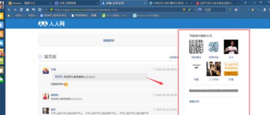 经验分享傲游浏览器中手动屏蔽网页广告的具体操作过程