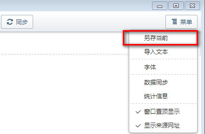 经验分享傲游浏览器中记事本的开启方法步骤