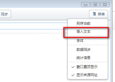 经验分享傲游浏览器中记事本的开启方法步骤