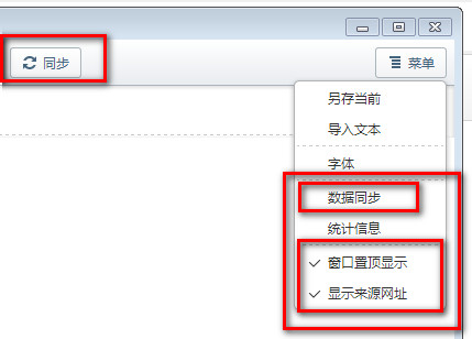 经验分享傲游浏览器中记事本的开启方法步骤