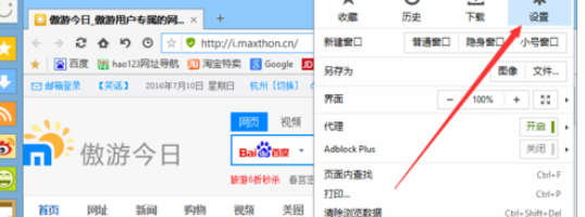 经验分享傲游浏览器中更改搜索引擎的操作流程
