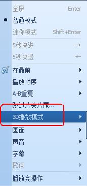 经验分享QQ影音进行3D播放模式的操作流程 qq影音视频怎么我来说说