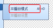 经验分享QQ影音进行3D播放模式的操作流程 qq影音视频怎么我来说说