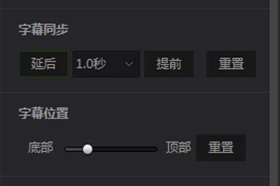 经验分享爱奇艺万能播放器中字幕的设置方法 爱奇艺会员可以我来说说给别人看吗