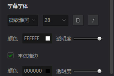 经验分享爱奇艺万能播放器中字幕的设置方法 爱奇艺会员可以我来说说给别人看吗