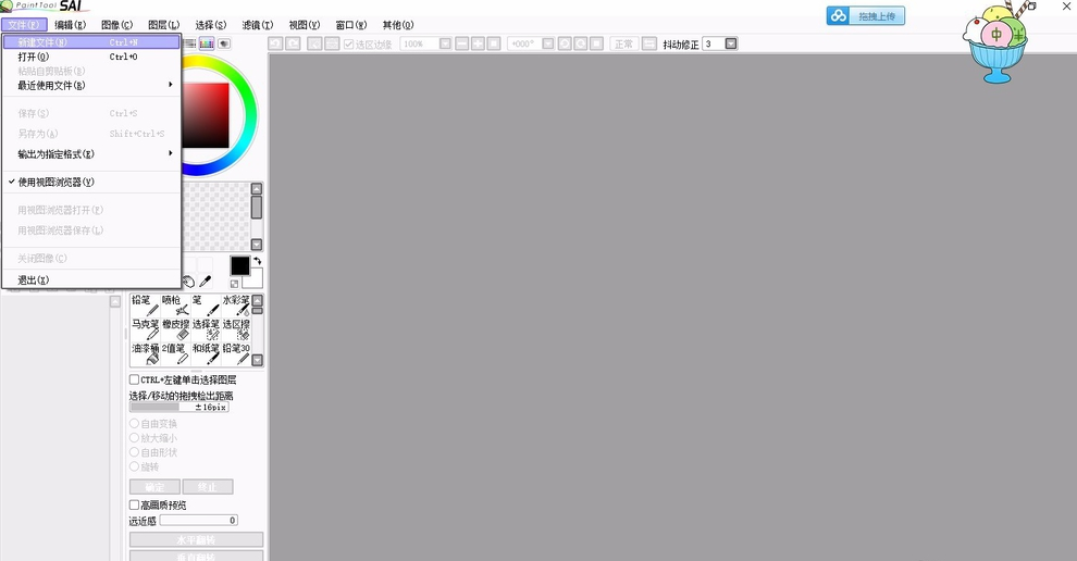 经验分享sai软件设计熊猫的方法步骤