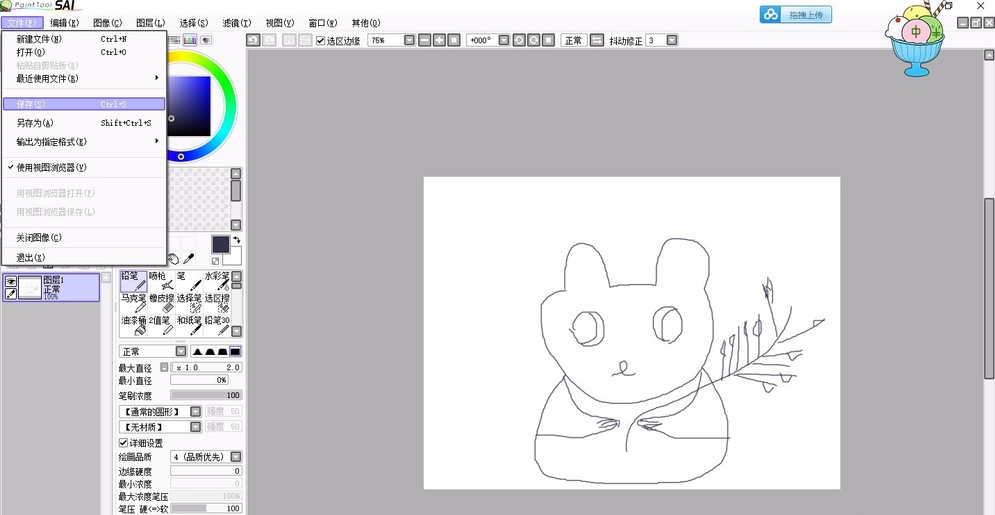 经验分享sai软件设计熊猫的方法步骤