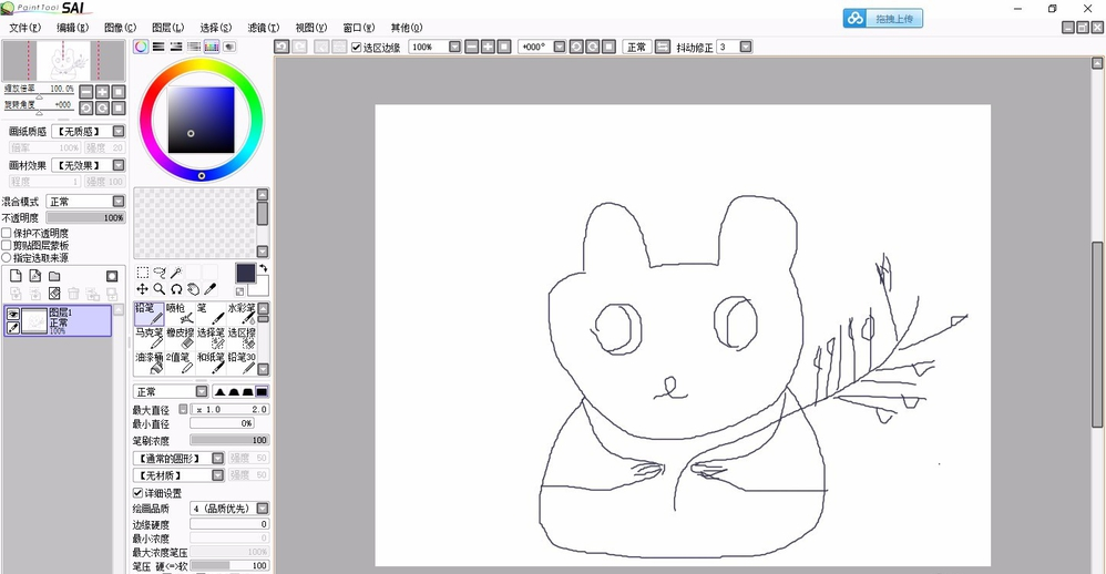 经验分享sai软件设计熊猫的方法步骤
