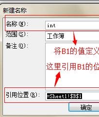 经验分享excel2007中定义名称的方法步骤 经验分享的和平精英