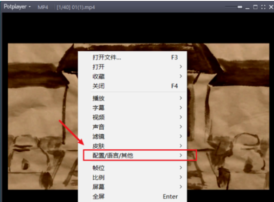 经验分享PotPlayer置顶播放视频的操作步骤 经验分享列王纪下二十四章解经