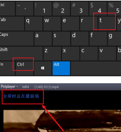 经验分享PotPlayer置顶播放视频的操作步骤 经验分享列王纪下二十四章解经