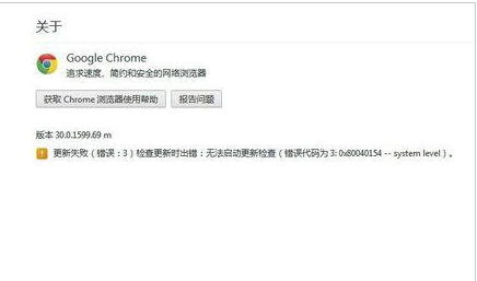经验分享谷歌浏览器出现更新失败不能自动更新的操作教程