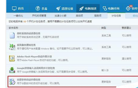 经验分享谷歌浏览器出现更新失败不能自动更新的操作教程
