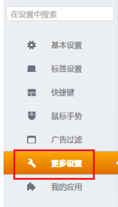 经验分享猎豹浏览器自定义缓存路径的操作方法