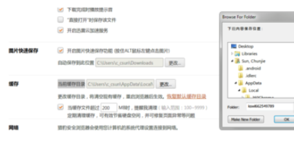 经验分享猎豹浏览器自定义缓存路径的操作方法