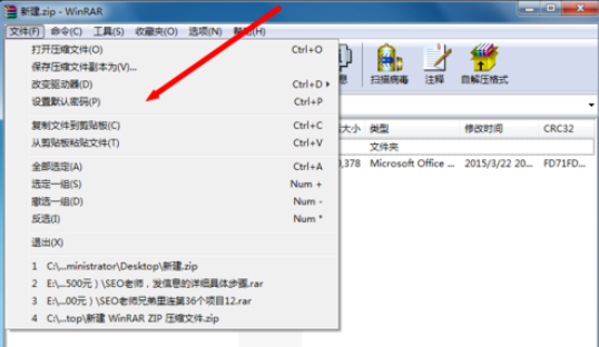经验分享winrar中默认密码的具体设置方法 经验分享列王纪下二十四章解经