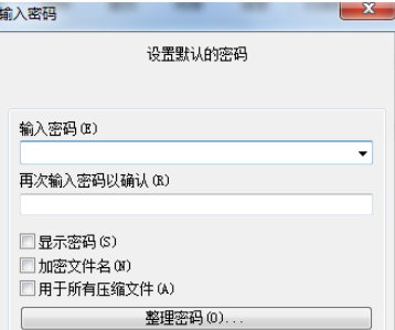 经验分享winrar中默认密码的具体设置方法 经验分享列王纪下二十四章解经