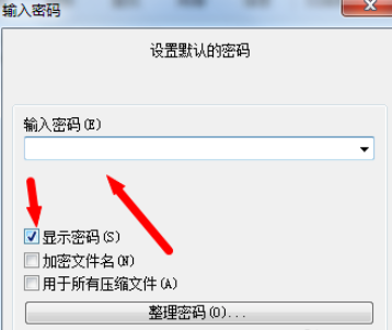 经验分享winrar中默认密码的具体设置方法 经验分享列王纪下二十四章解经