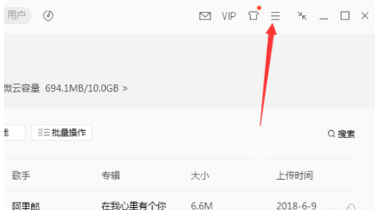 经验分享QQ音乐播放器反馈问题的详细流程 qq音乐怎么我来说说到微博