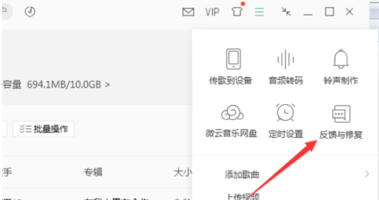 经验分享QQ音乐播放器反馈问题的详细流程 qq音乐怎么我来说说到微博