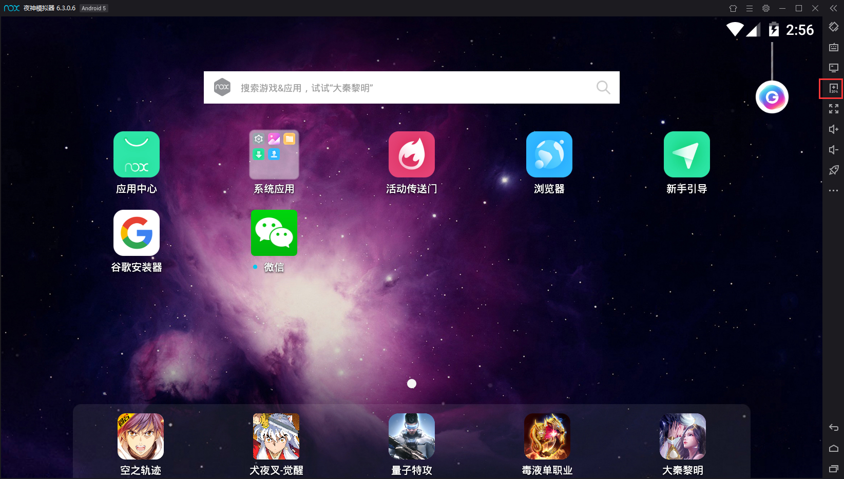 经验分享夜神模拟器APK安装具体方法步骤